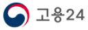 고용24
