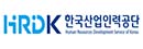 한국산업인력공단