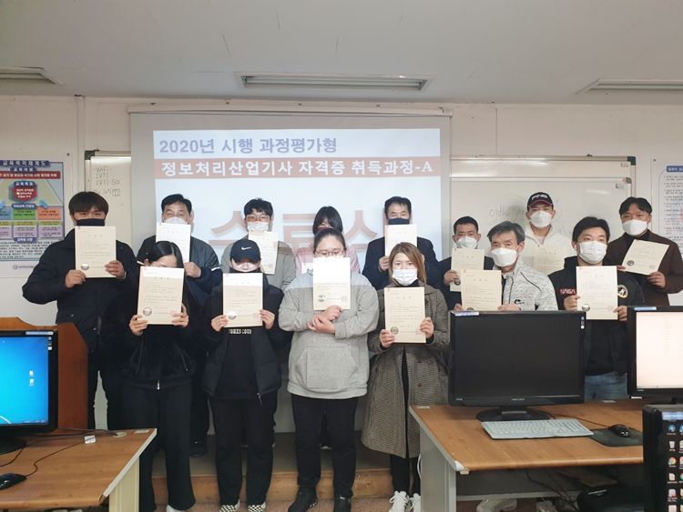 (과정평가형)정보처리산업기사 자격증 취득과정-A 수료식(2020.11.10)