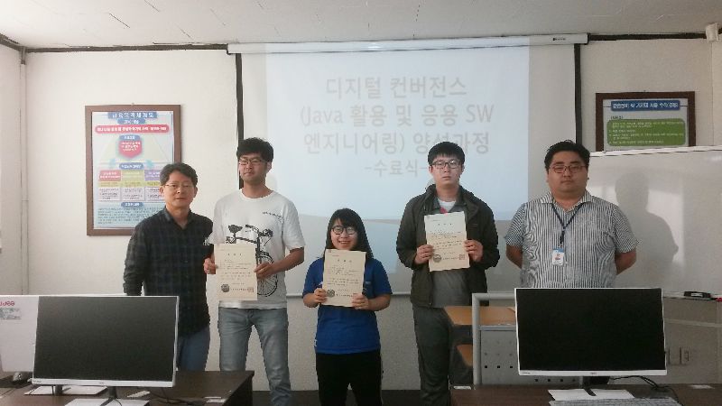 디지털컨버전스(Java 활용 및 응용SW엔지니어링)양성 과정 수료식