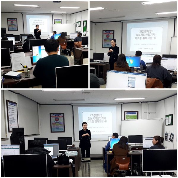 (과정평가형)정보처리산업기사 자격증 취득과정-B 수료식 (2019.11.22.)