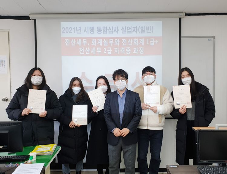 전산세무,회계실무와 전산회계1급+전산세무2급 자격증 과정(1회차) 수료식