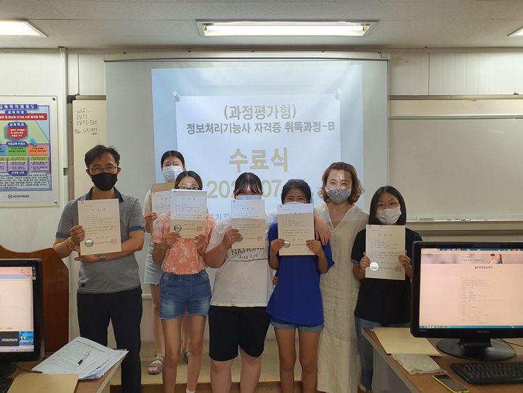 (과정평가형)정보처리기능사 자격증 취득과정-B 수료식